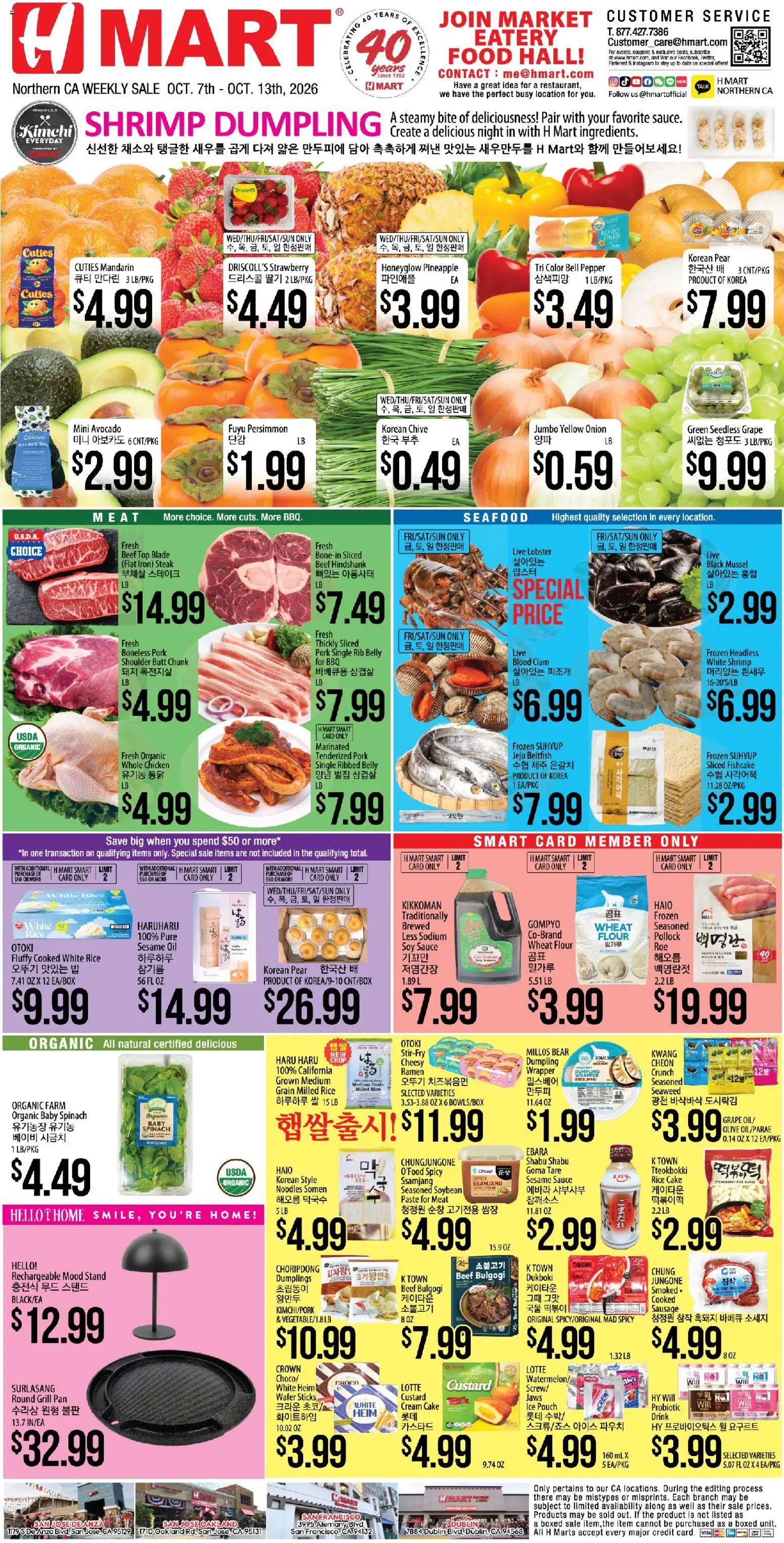 Hmart Weekly Ad - page 1- valid from 10/07/2026